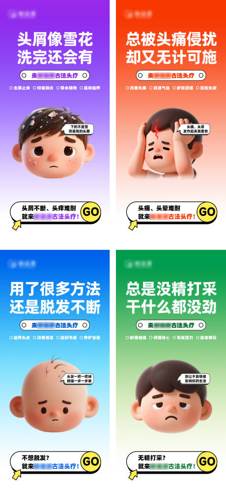 源文件下载【享设计】搜索编号：79750033667855032【头皮问题脱发危机预警海报】