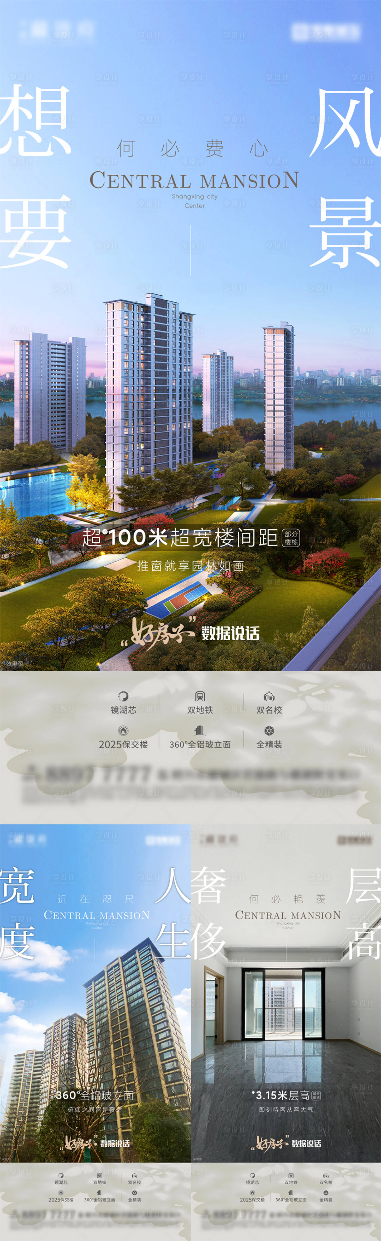 源文件下载【享设计】搜索编号：12670033714705965【地产价值点微信贴片系列】