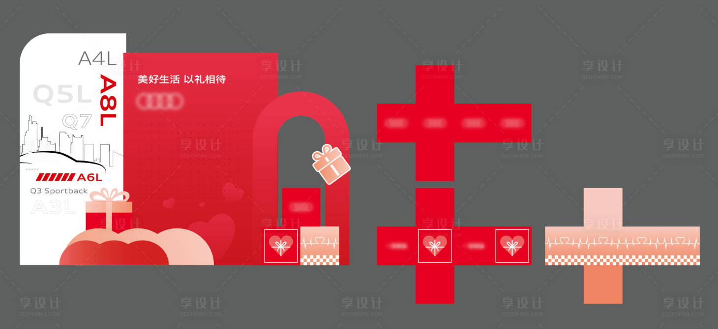 源文件下载【享设计】搜索编号：49580033454319117【美陈堆头装饰汽车4S店】