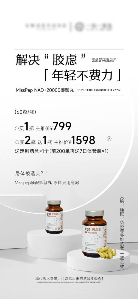 源文件下载【享设计】搜索编号：57770033683965358【胶囊产品海报】