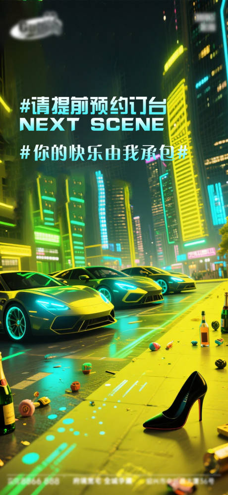 源文件下载【享设计】搜索编号：69210033433743044【酒吧日常活动宣传创意海报】