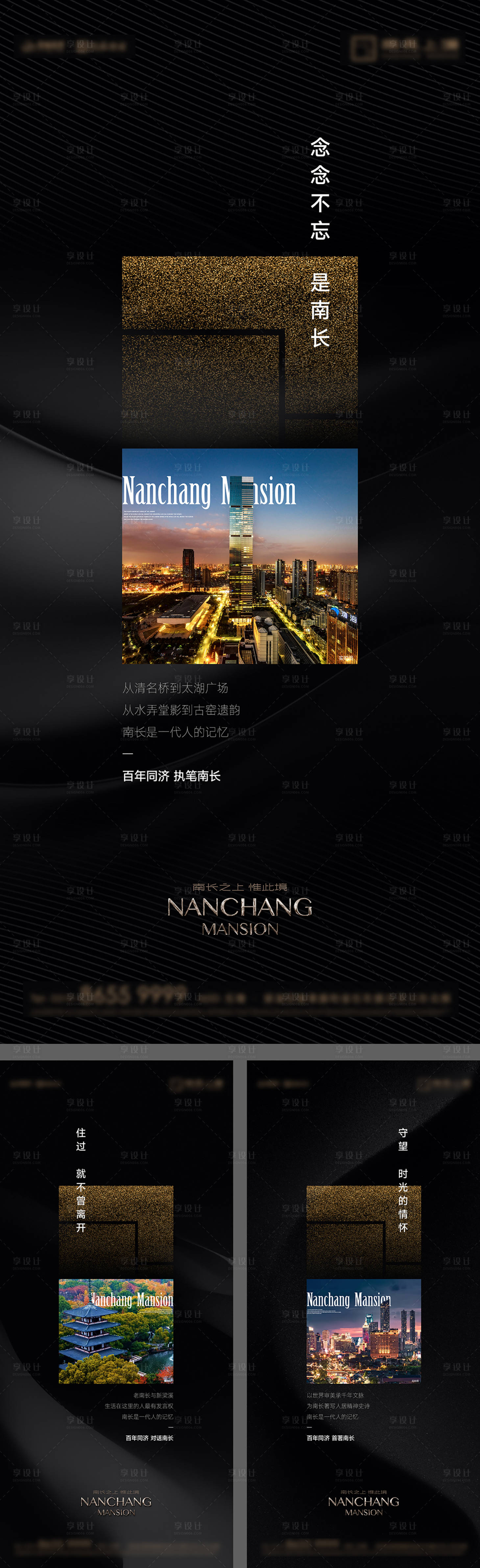 源文件下载【享设计】搜索编号：10770033735134657【高级黑金地产起势价值x点海报】