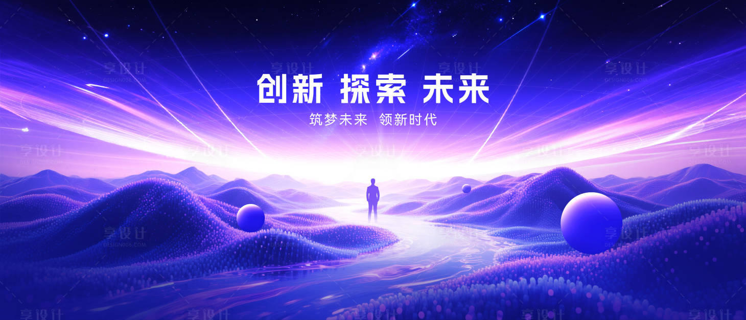 源文件下载【享设计】搜索编号：12050033657934626【发布会会议活动展板】