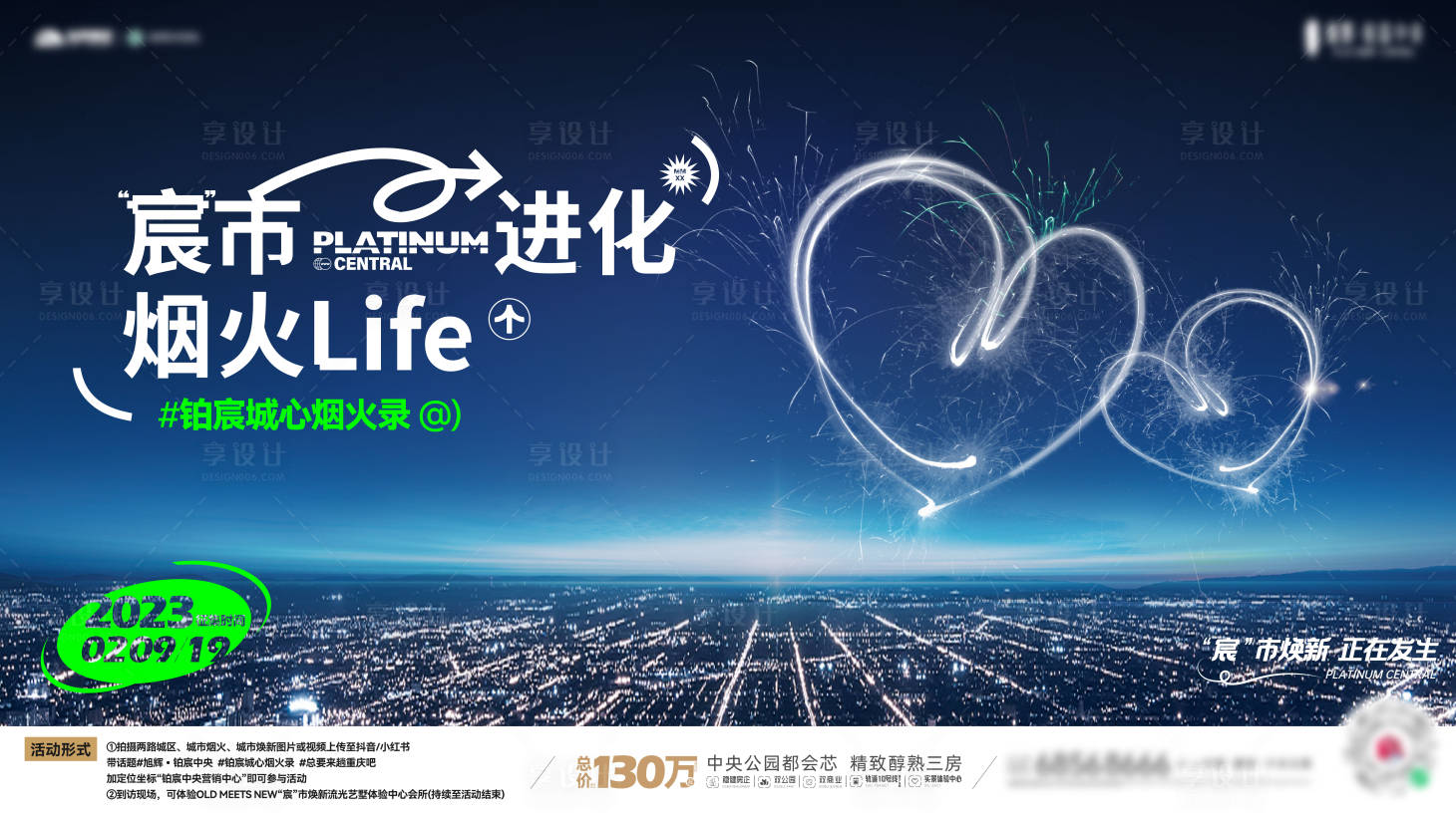 源文件下载【享设计】搜索编号：51240033683684668【地产主画面】