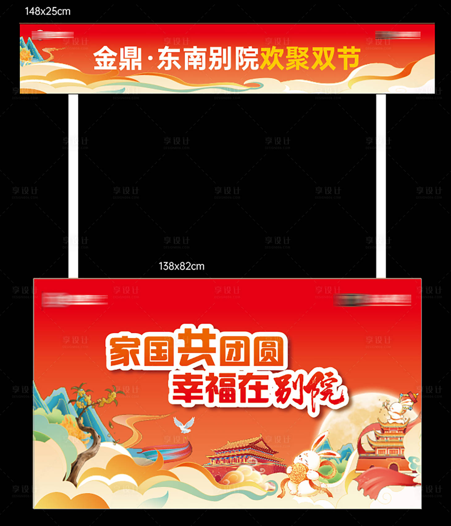 源文件下载【享设计】搜索编号：81590033375226725【金秋好房节中秋国庆花车】