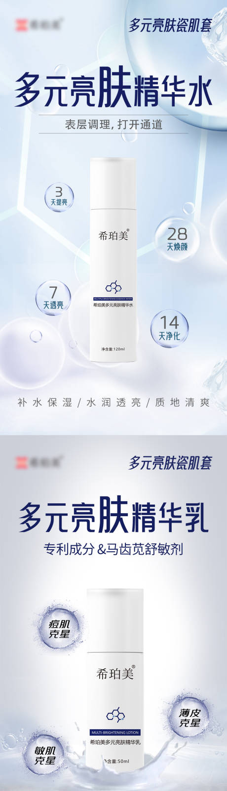 源文件下载【享设计】搜索编号：15380033667257587【护肤海报】