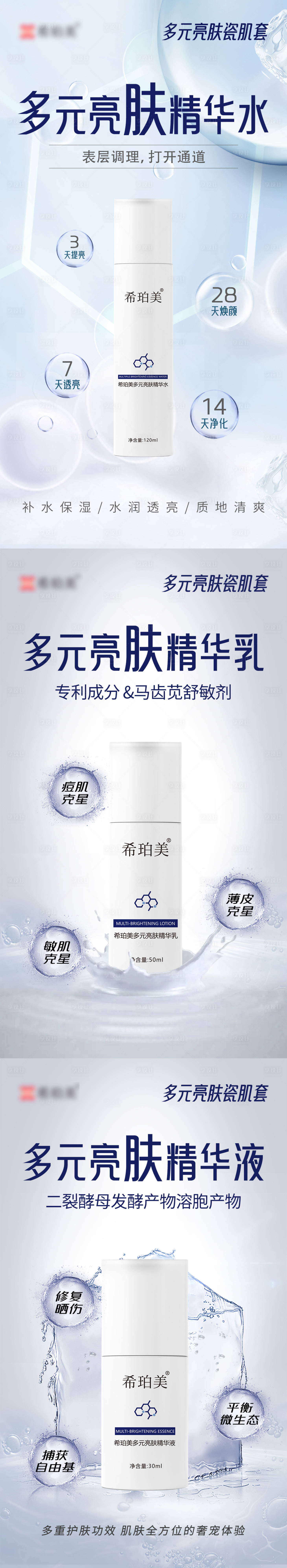 源文件下载【享设计】搜索编号：15380033667257587【护肤海报】