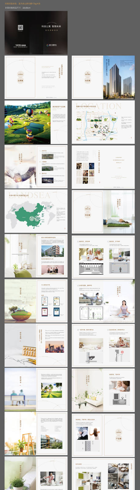 源文件下载【享设计】搜索编号：56630033702177839【地产楼书】