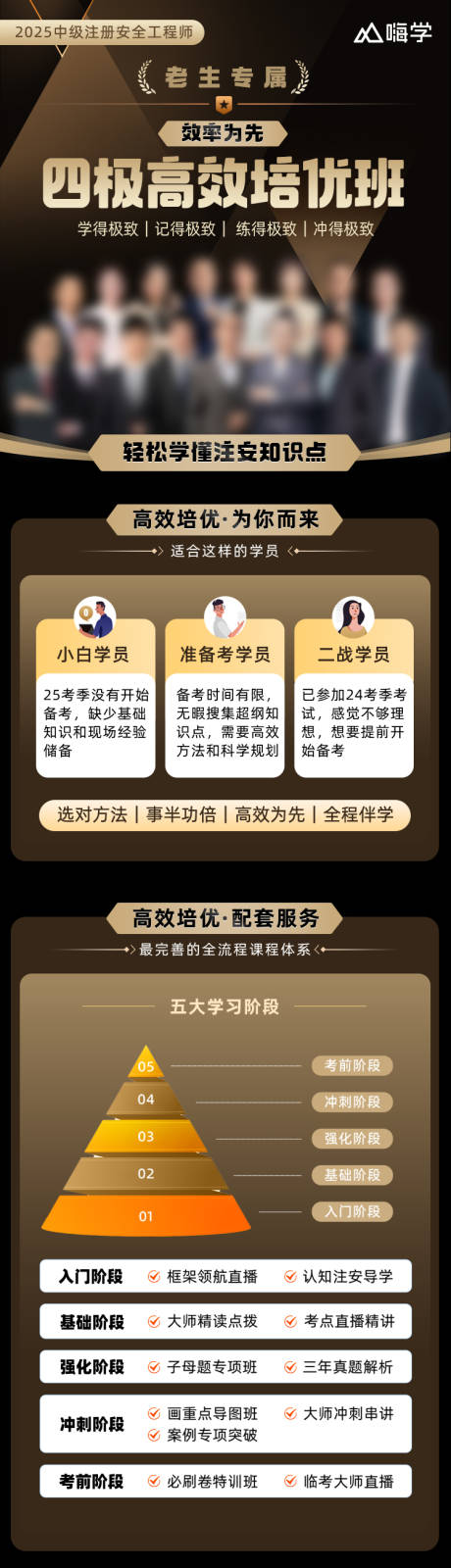 源文件下载【享设计】搜索编号：76140033683336169【教育黑金详情】