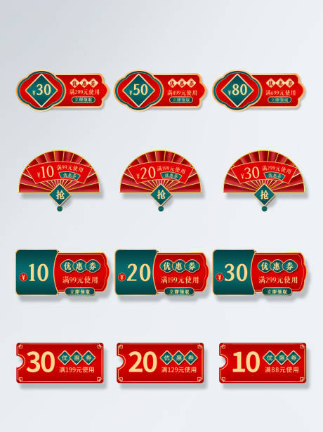 源文件下载【享设计】搜索编号：56970033796537988【电商促销标签banner】