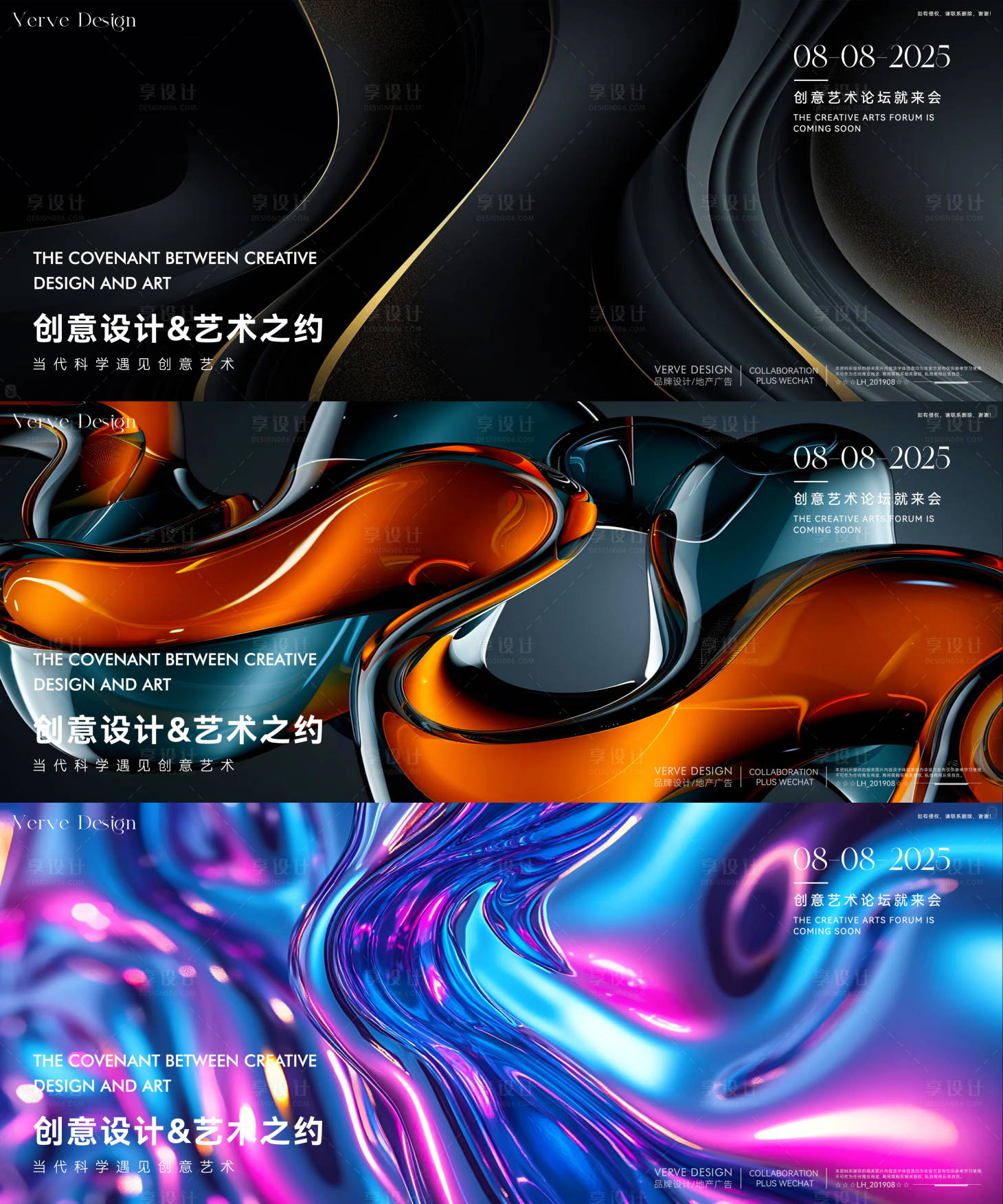 源文件下载【享设计】搜索编号：75890033703675636【主视觉 】