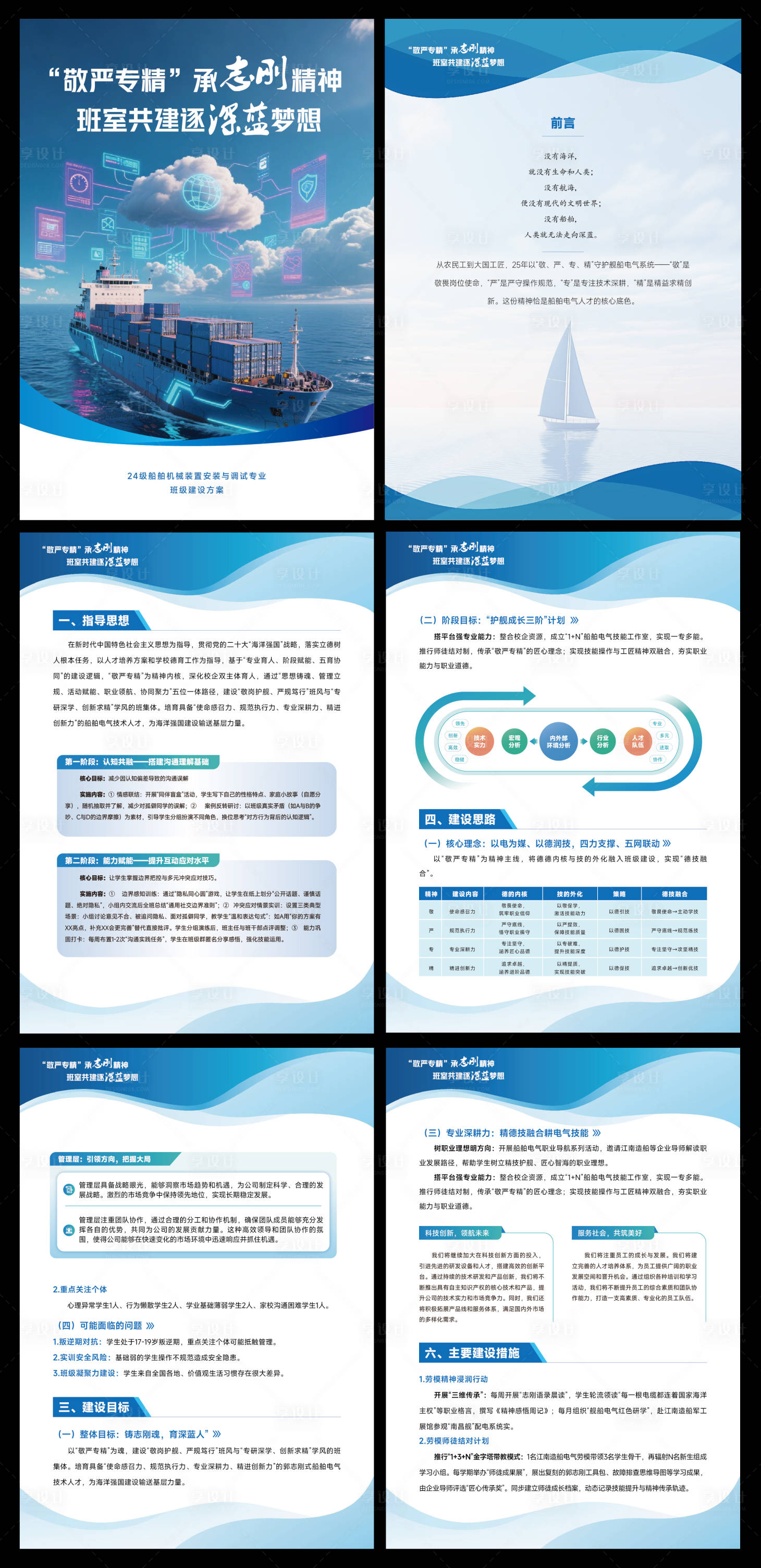 源文件下载【享设计】搜索编号：93320033654743032【教案报告】