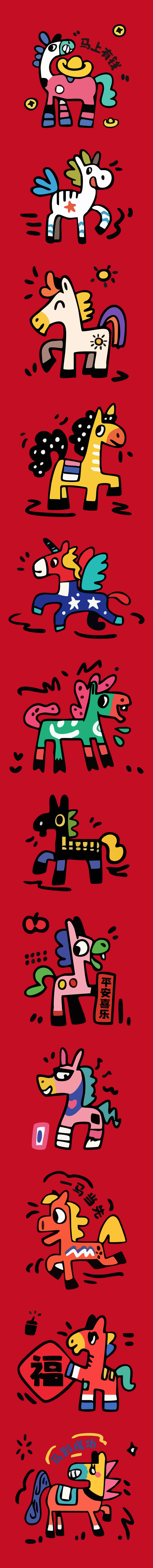 源文件下载【享设计】搜索编号：51980033792488333【马年插画系列海报 】