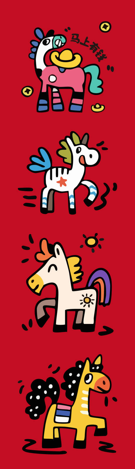 源文件下载【享设计】搜索编号：51980033792488333【马年插画系列海报 】