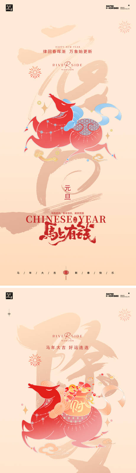 源文件下载【享设计】搜索编号：27640033706036588【元旦除夕新年海报】