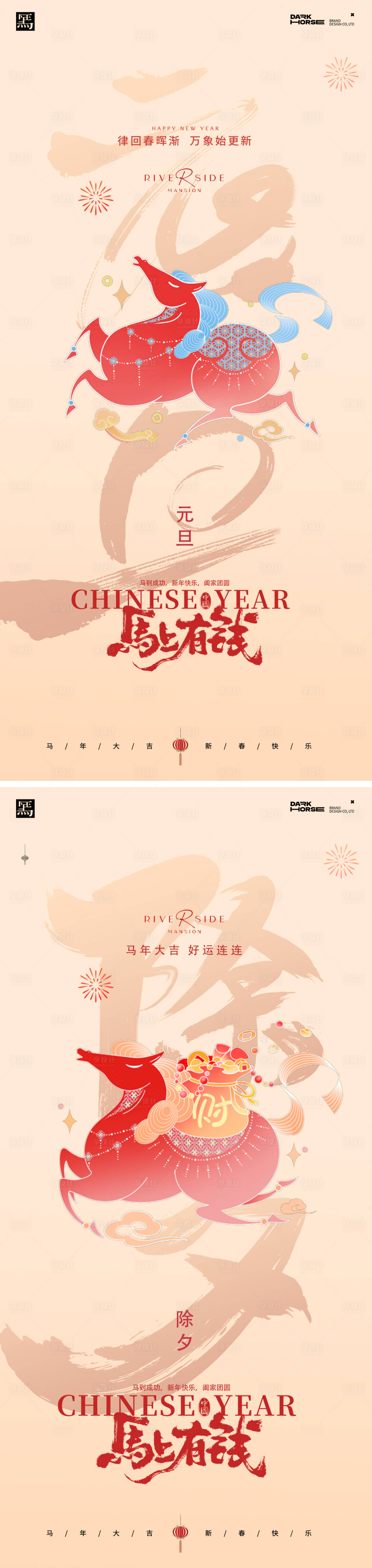 源文件下载【享设计】搜索编号：27640033706036588【元旦除夕新年海报】