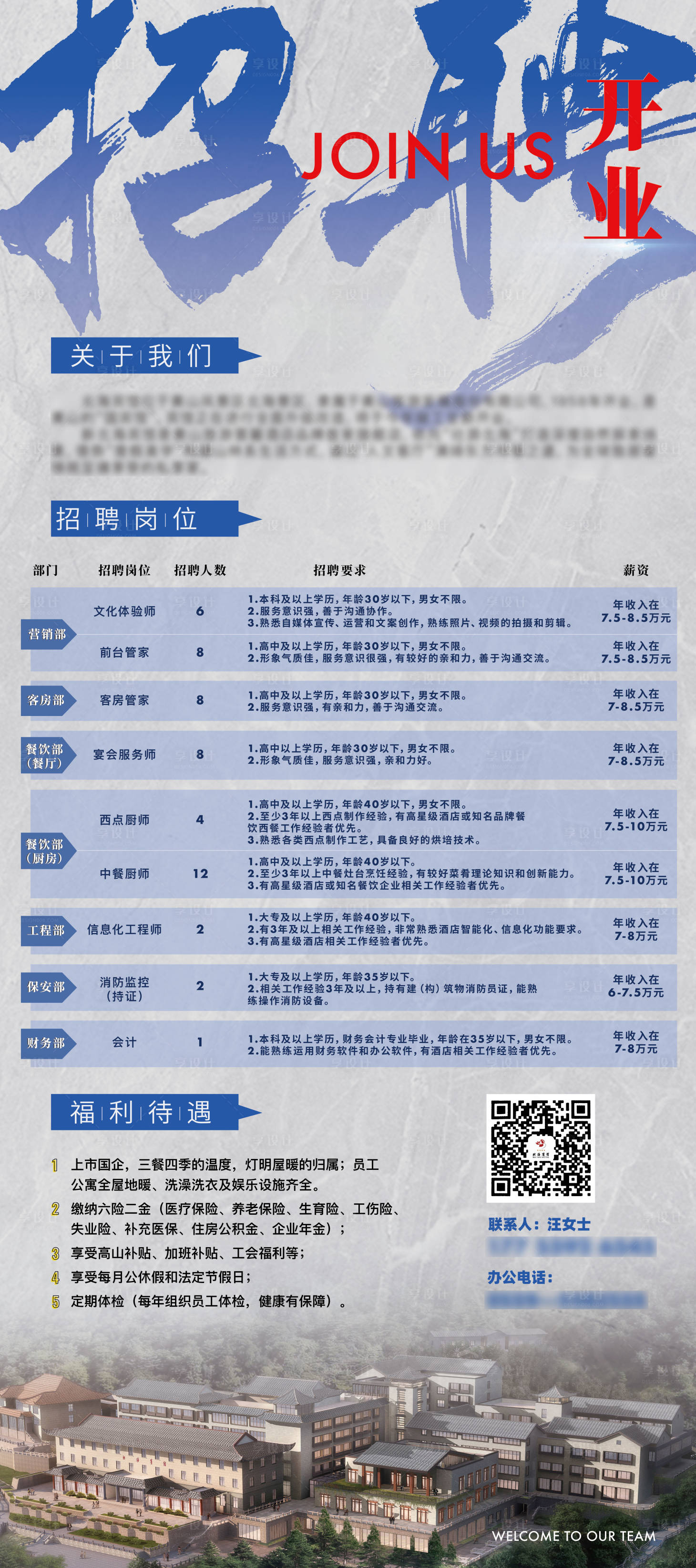 源文件下载【享设计】搜索编号：89210033604589507【招牌海报】