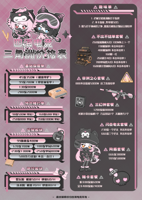 源文件下载【享设计】搜索编号：40520033713303093【电竞俱乐部海报】