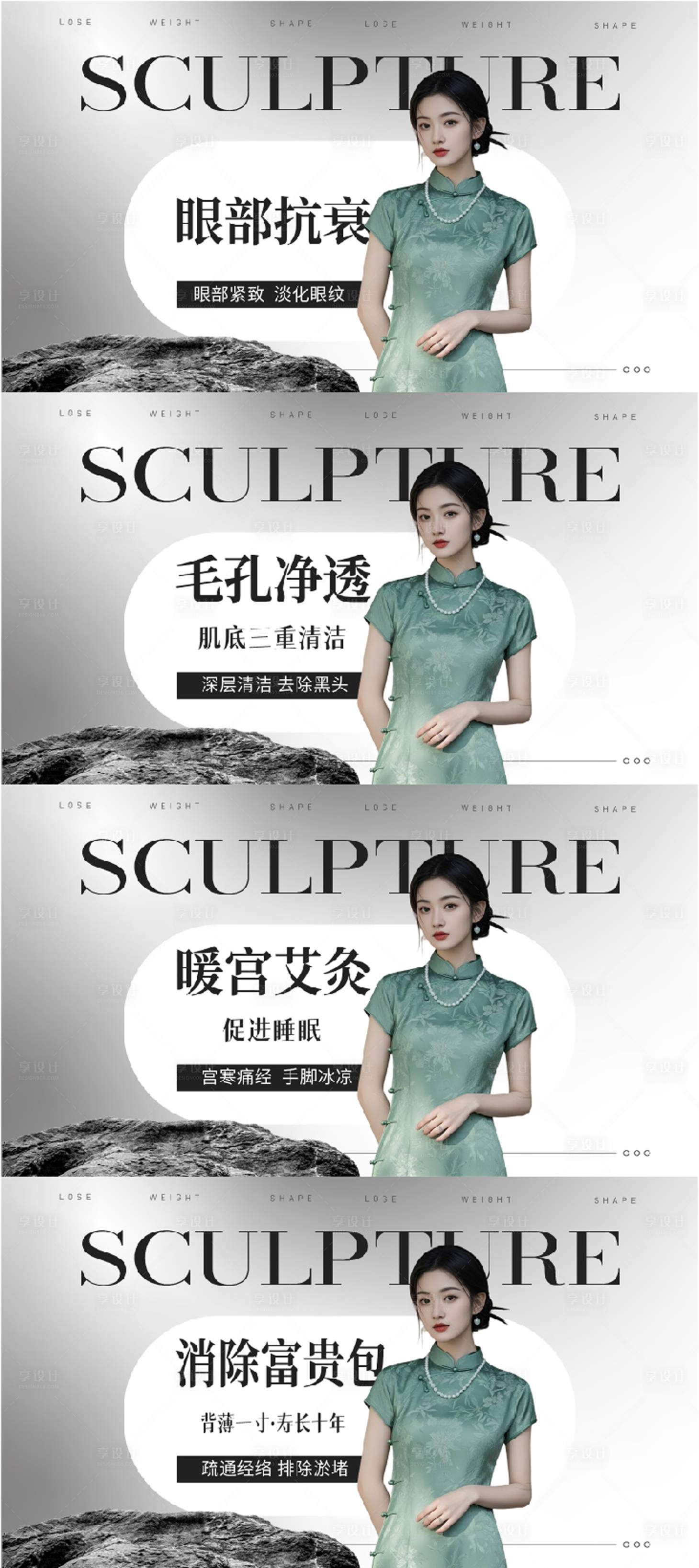 源文件下载【享设计】搜索编号：37250033506557438【美业轮播图】