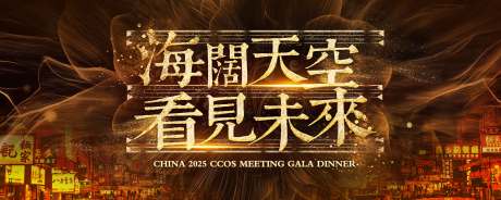 源文件下载【享设计】搜索编号：25130033745905070【繁花黑金晚宴KV】