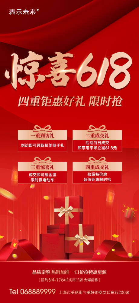 源文件下载【享设计】搜索编号：46440033738911541【618大礼包】