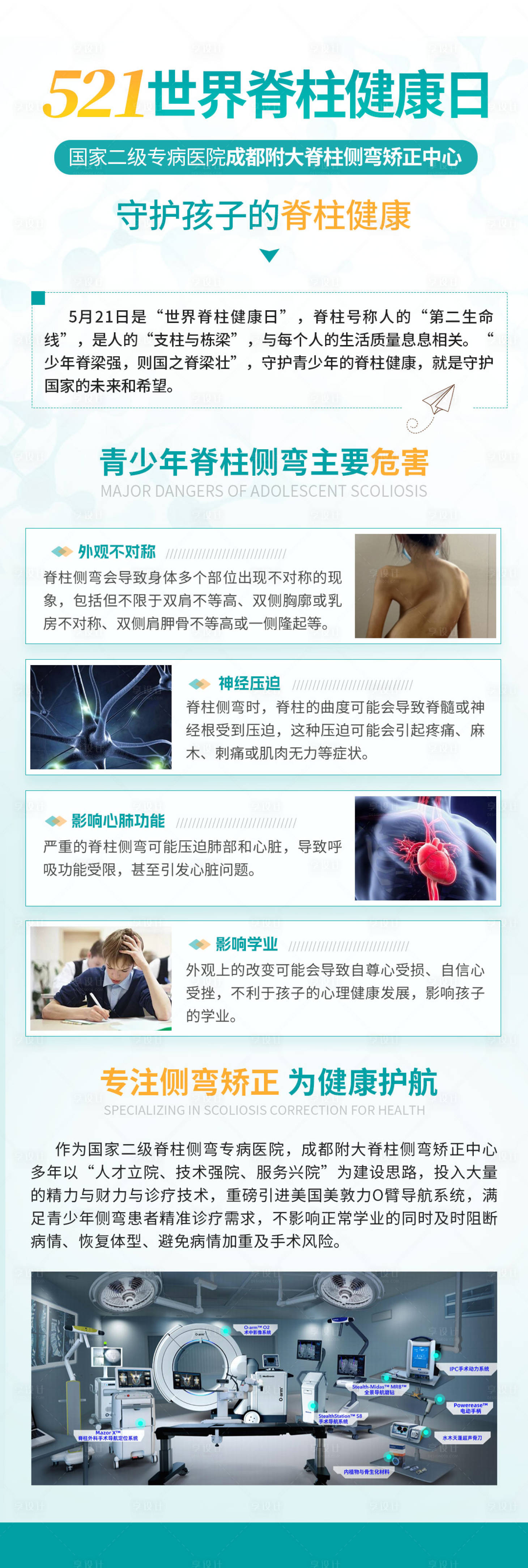 源文件下载【享设计】搜索编号：90650033684462126【医疗科普图】