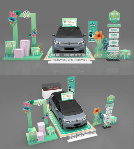 源文件下载【享设计】搜索编号：57420033748621714【春天汽车静展】