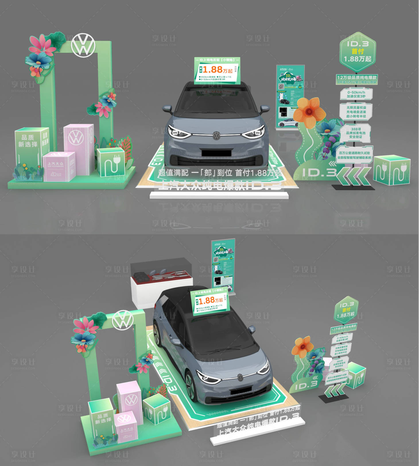 源文件下载【享设计】搜索编号：57420033748621714【春天汽车静展】