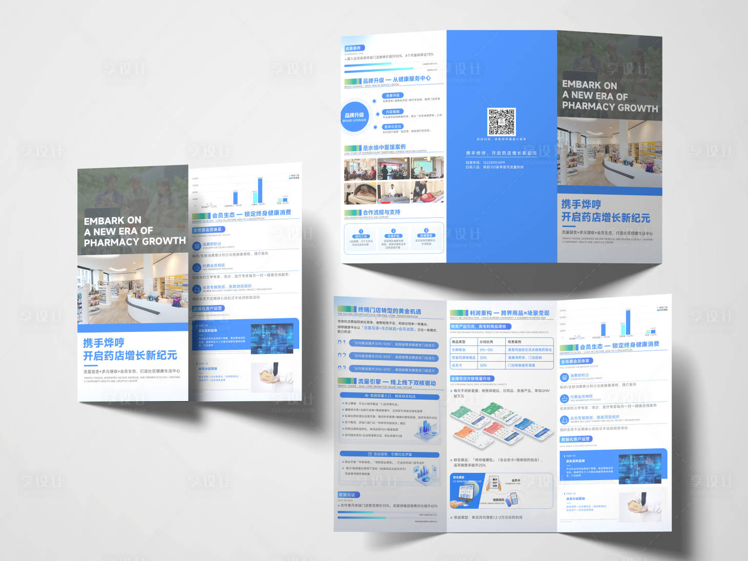 源文件下载【享设计】搜索编号：64610033507516756【企业介绍三折页】