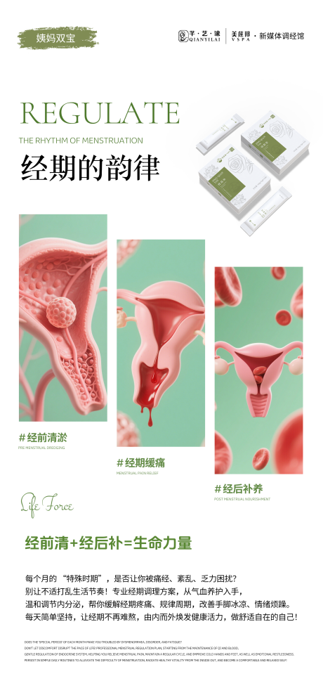 源文件下载【享设计】搜索编号：81190033557326034【私密养护】