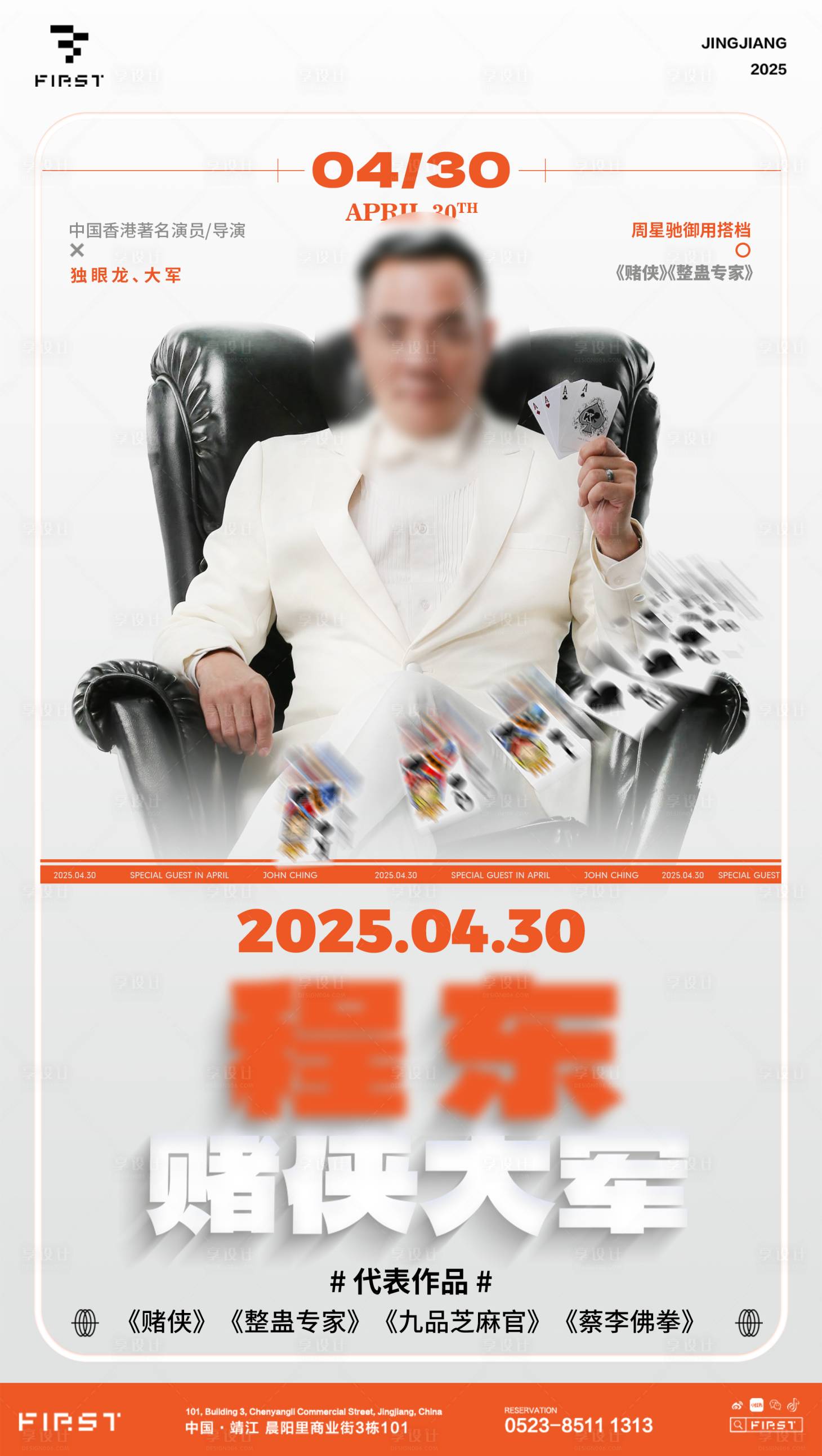 源文件下载【享设计】搜索编号：67540033735286804【酒吧夜店嘉宾歌手海报】