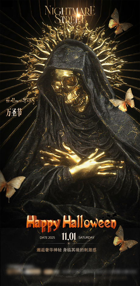 源文件下载【享设计】搜索编号：60910033714543869【万圣节暗黑宣传海报】