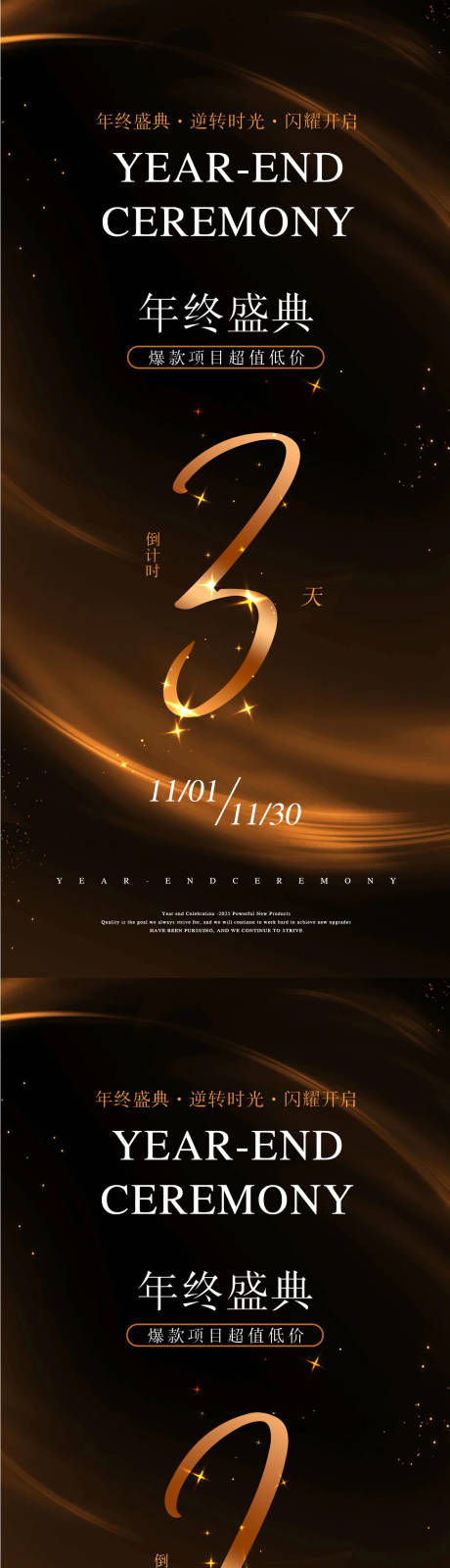 源文件下载【享设计】搜索编号：73630033723126886【倒计时】