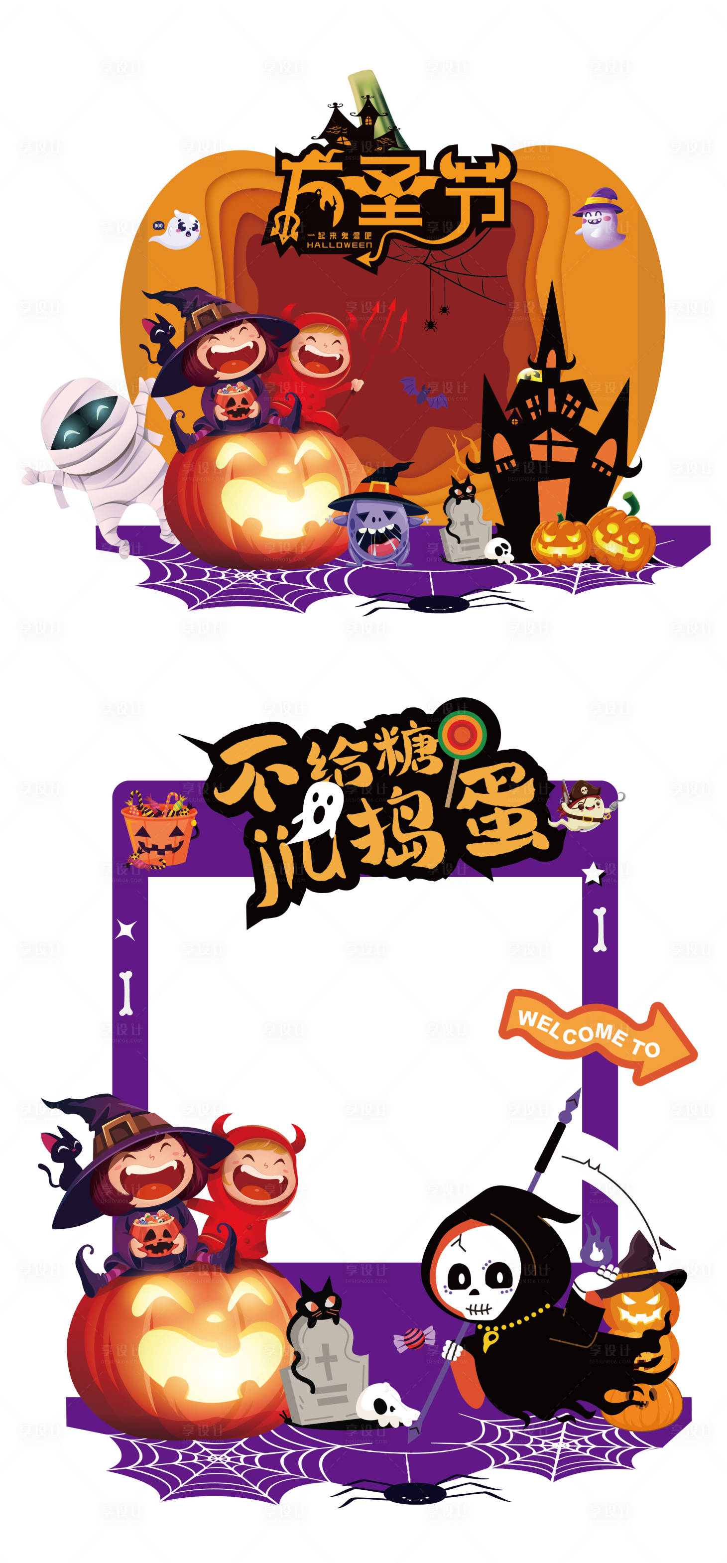 源文件下载【享设计】搜索编号：57130033651513925【万圣节美陈堆头】