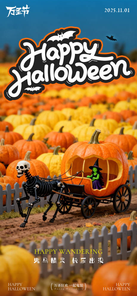 源文件下载【享设计】搜索编号：60390033764094511【万圣节海报】