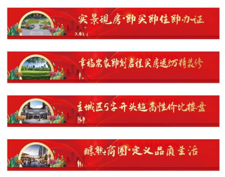 源文件下载【享设计】搜索编号：34080033763604153【地产价值点海报展板】