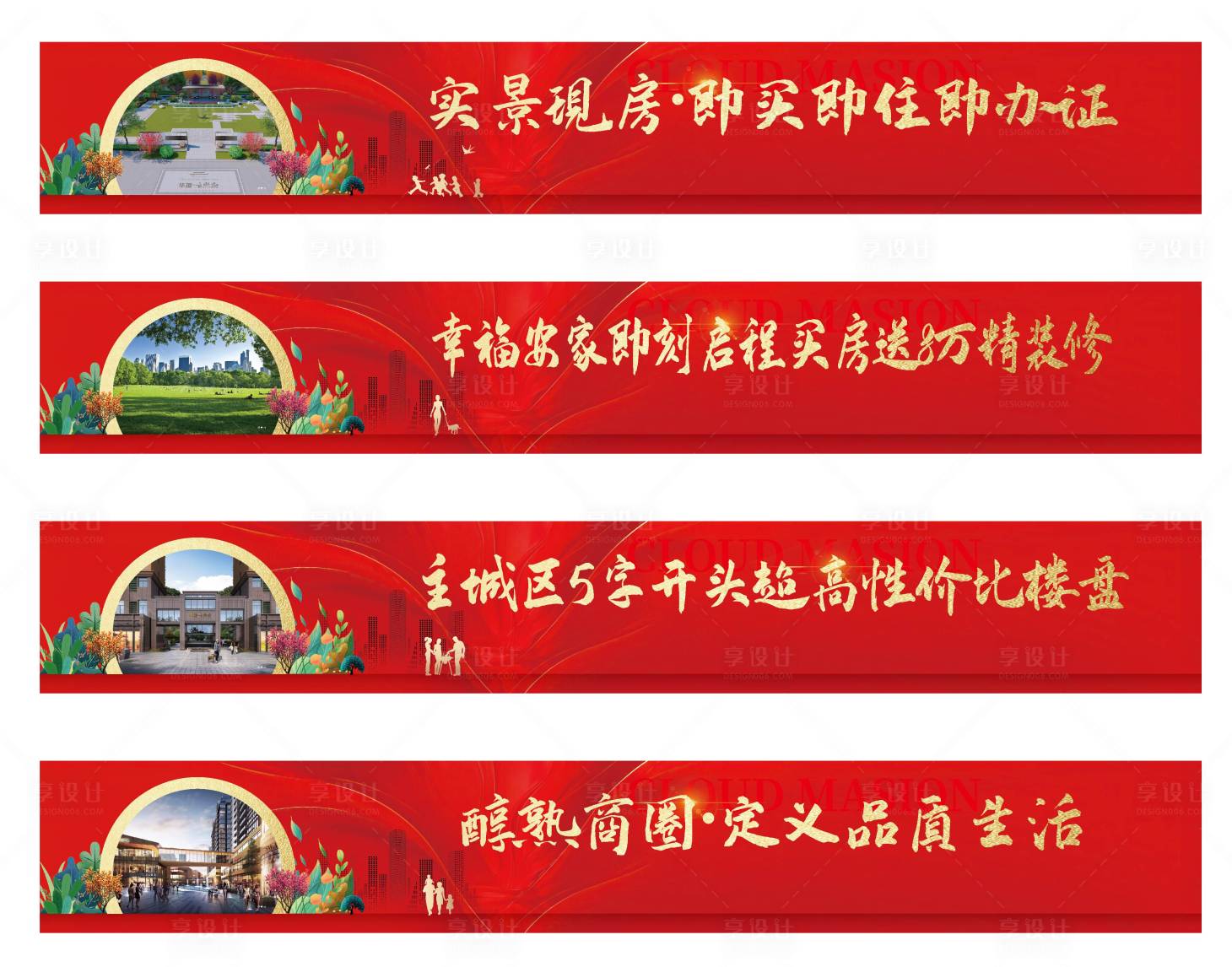 源文件下载【享设计】搜索编号：34080033763604153【地产价值点海报展板】