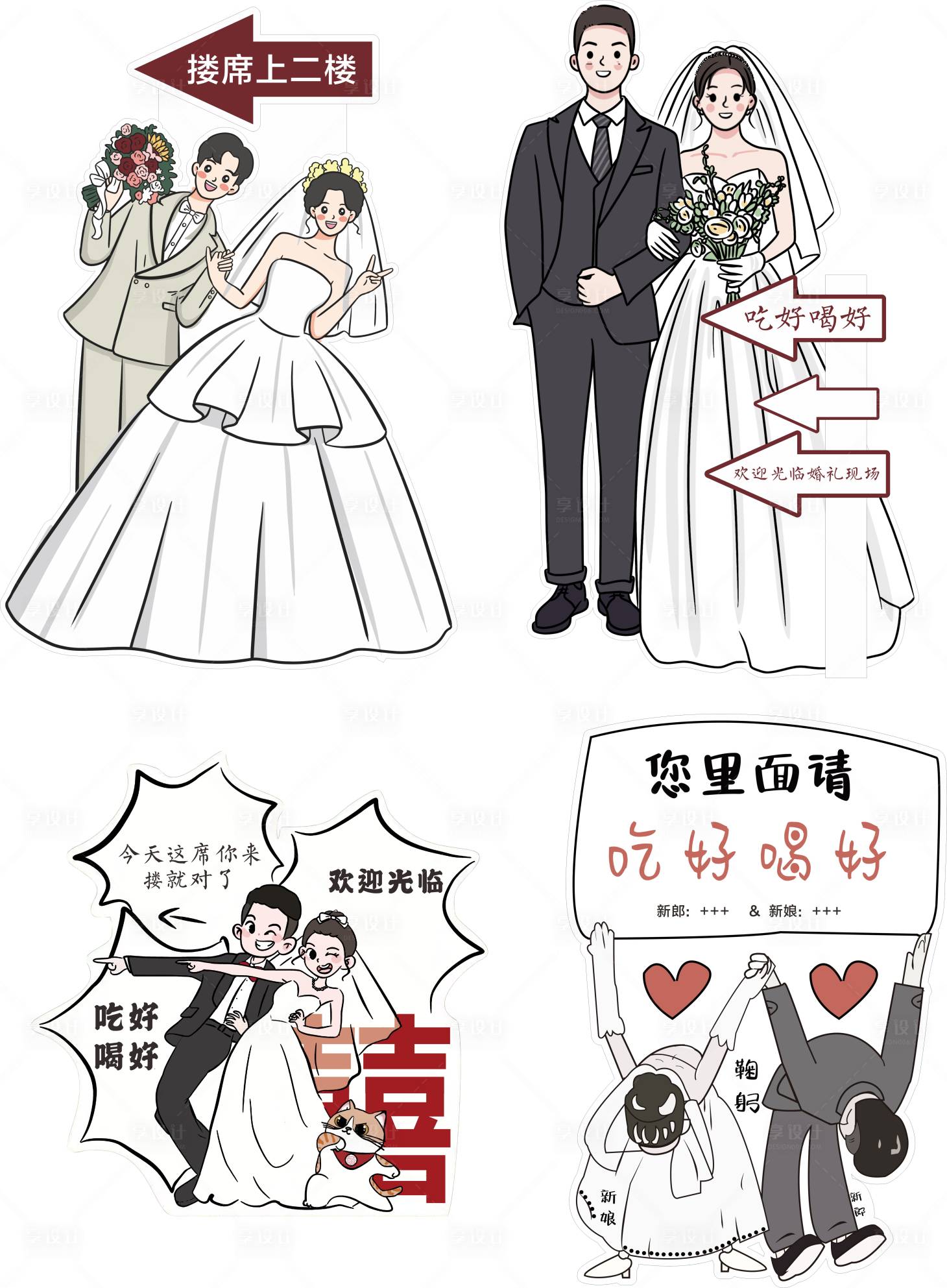 源文件下载【享设计】搜索编号：45560033507727420【婚礼指引牌】