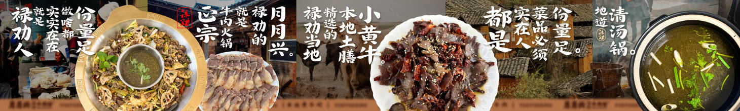 源文件下载【享设计】搜索编号：64500033507248418【餐饮云南特色干锅菜海报展板】