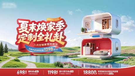 源文件下载【享设计】搜索编号：35660033605685240【活动展板】