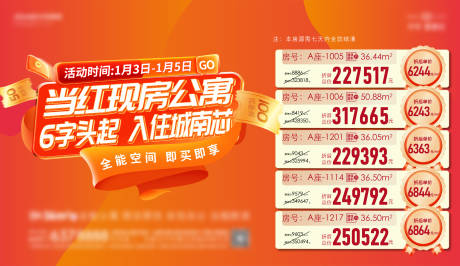 源文件下载【享设计】搜索编号：10750033573743713【促销单图海报】