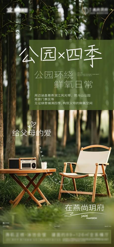 源文件下载【享设计】搜索编号：25650033719986976【公园 】