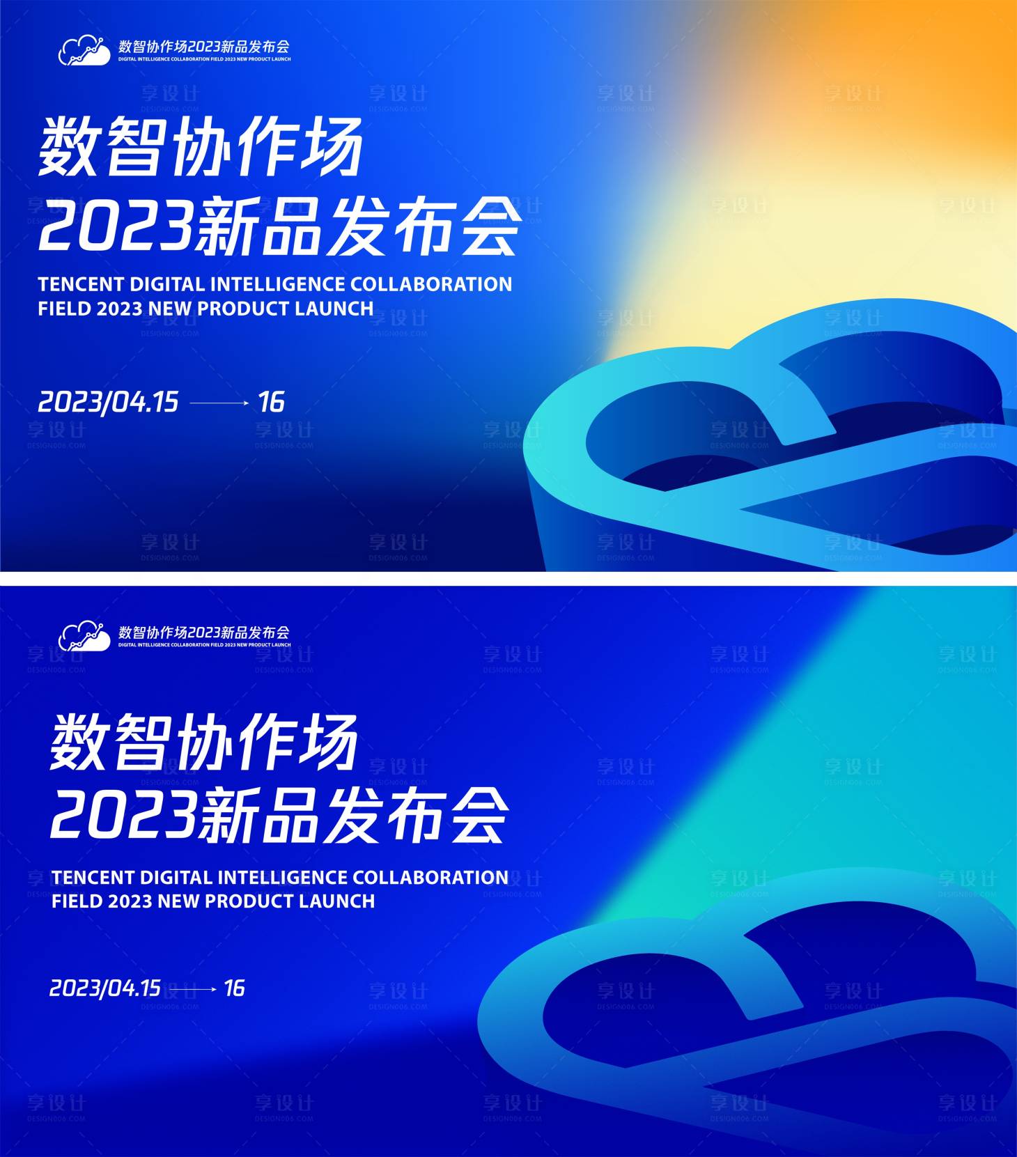 源文件下载【享设计】搜索编号：73940033708483768【数智协作KV】