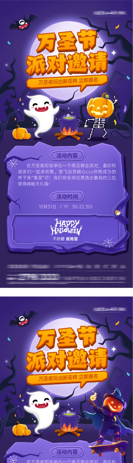 源文件下载【享设计】搜索编号：85040033781872765【万圣节海报】