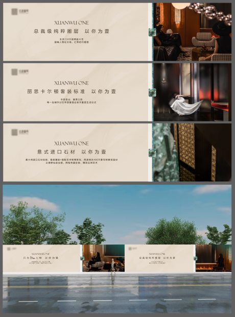 源文件下載【享設計】搜索編號：25270033778197453【地產大平層圈層圍擋背景板】