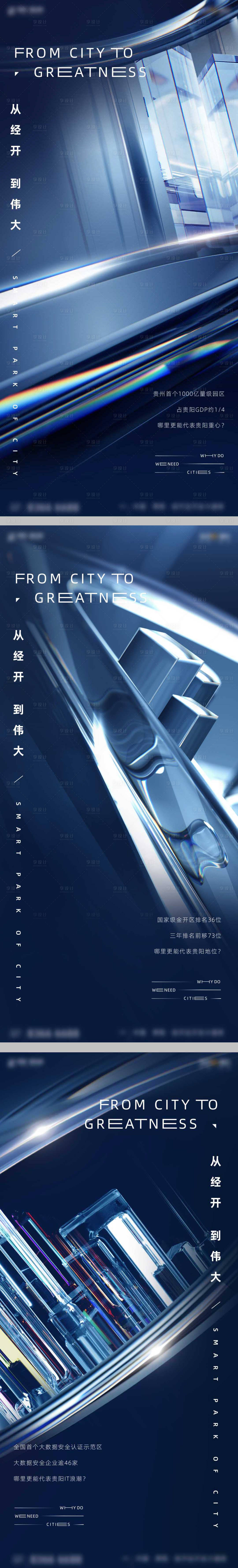 源文件下载【享设计】搜索编号：47070033557865617【地产大盘系列稿】