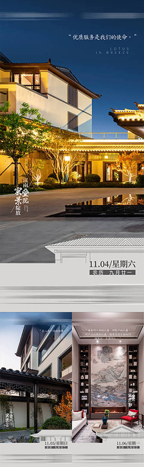 源文件下载【享设计】搜索编号：98450033542542896【中式价值单图】