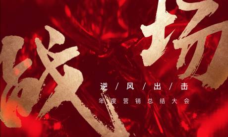 源文件下载【享设计】搜索编号：23470033523311893【红色开盘城市阶段主画面】