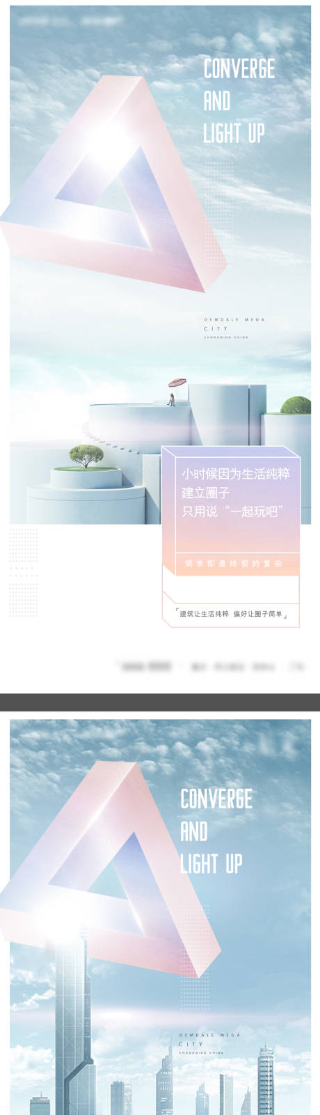 源文件下载【享设计】搜索编号：85080033600056926【项目社群系列海报】