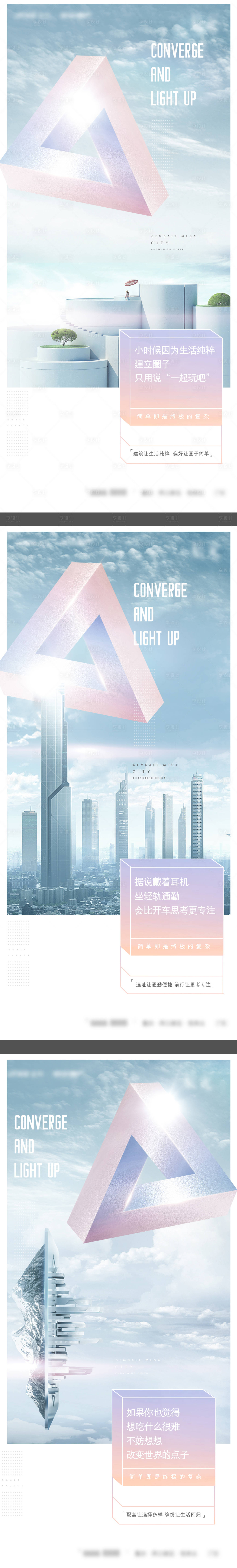 源文件下载【享设计】搜索编号：85080033600056926【项目社群系列海报】